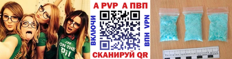 APVP крисы CK  Буйнакск 