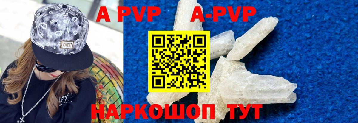 Alpha PVP кристаллы  Альфа ПВП  Alpha PVP СК  цены наркотик  Буйнакск  A PVP крисы CK 