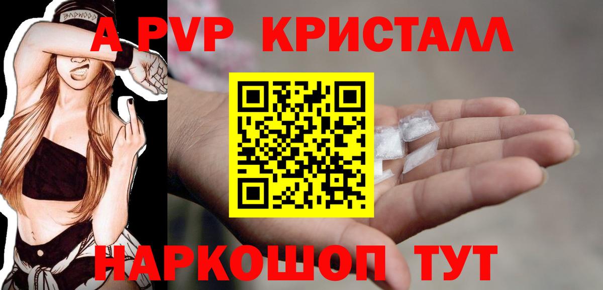 Alpha-PVP  А ПВП кристаллы  Вход с VPN  Буйнакск  A-PVP крисы CK 