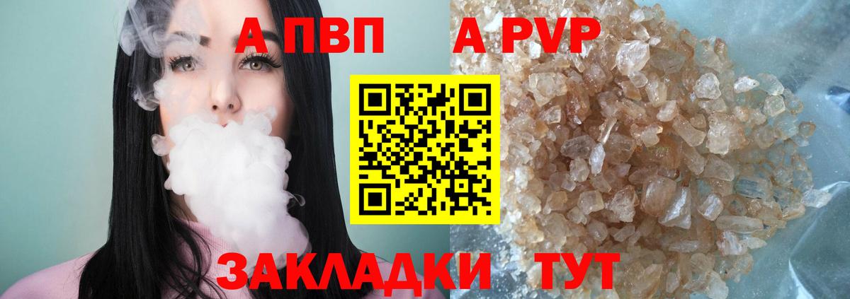 Alpha-PVP СК Буйнакск