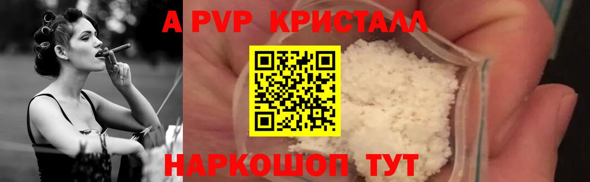 Alpha-PVP кристаллы Буйнакск