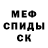 Первитин кристалл J' Go