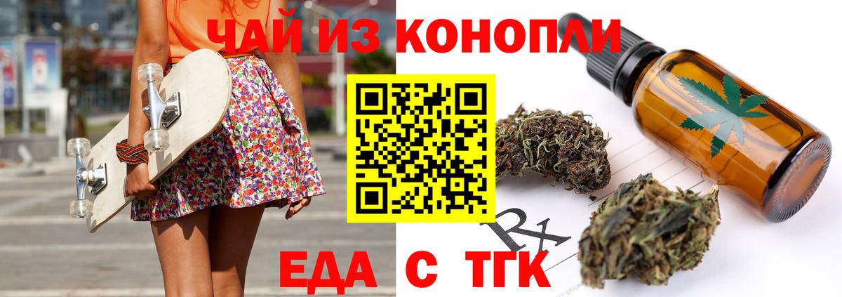 Буйнакск  Печенье с ТГК марихуана  Вход с VPN 