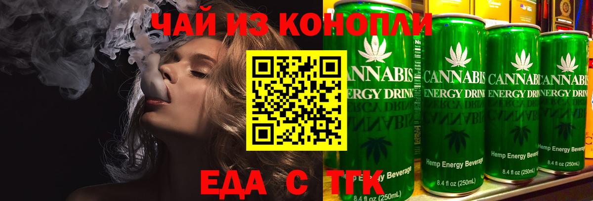 Cannafood конопля  Буйнакск 
