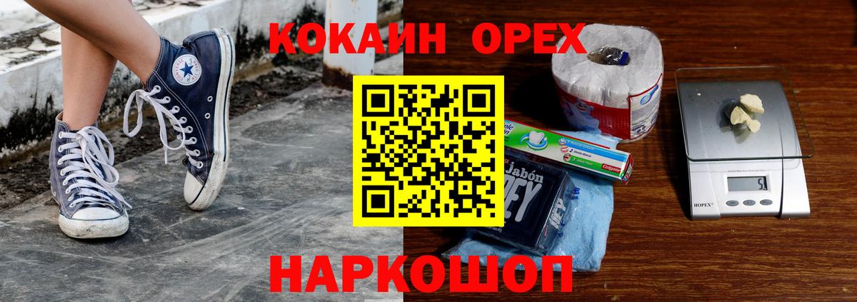 КОКАИН  Буйнакск  Кокаин Перу  Cocaine Fish Scale 