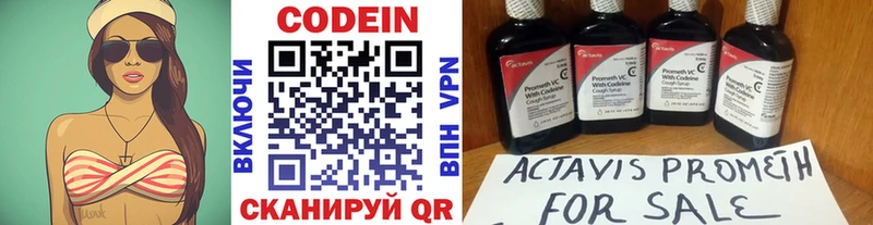 сколько стоит  блэк спрут зеркало  маркетплейс телеграм  Буйнакск  Codein напиток Lean (лин) 