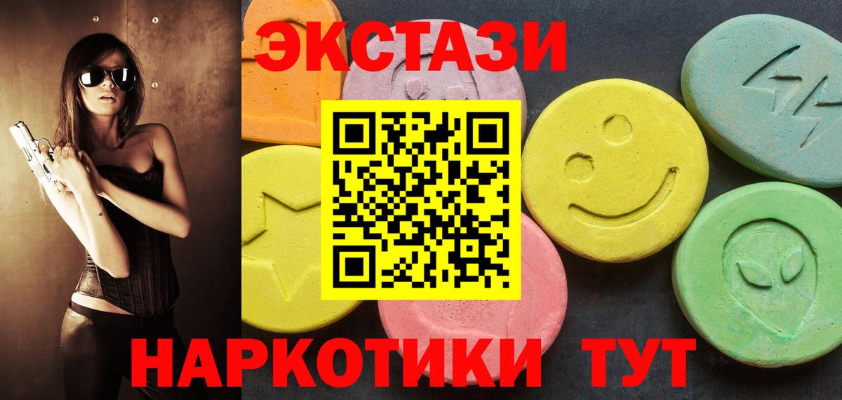 Экстази 280мг Буйнакск