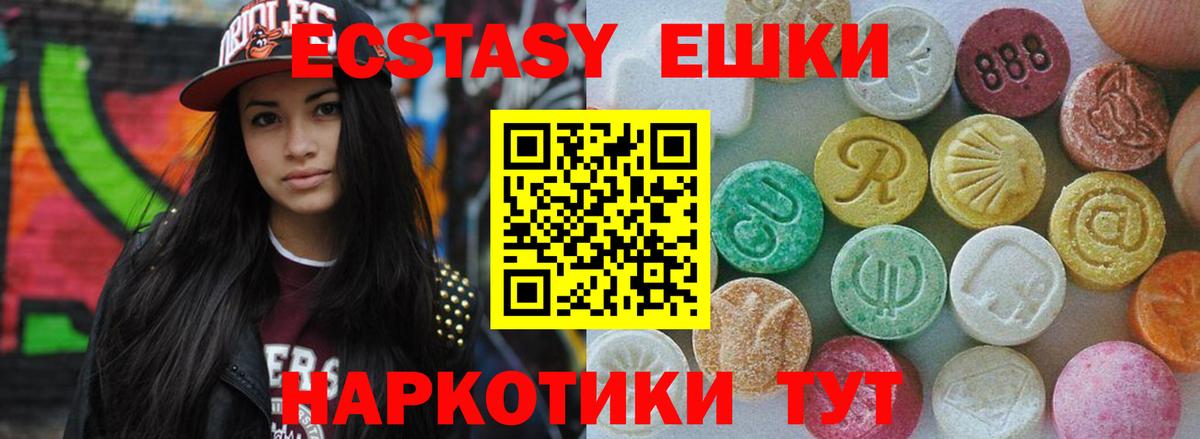Ecstasy mix  ЭКСТАЗИ mix  Вход с VPN  Ecstasy  Буйнакск 