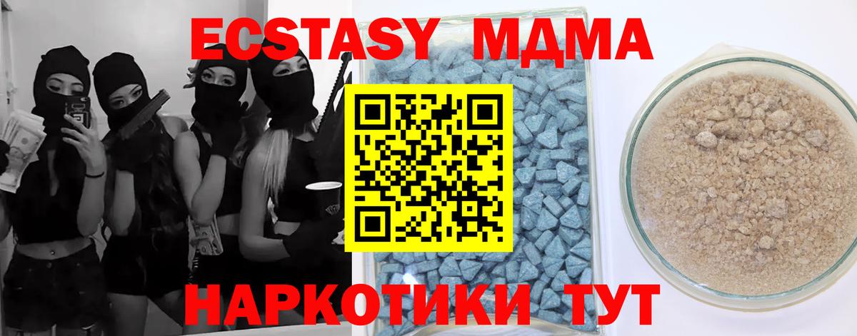 Экстази MDMA Буйнакск