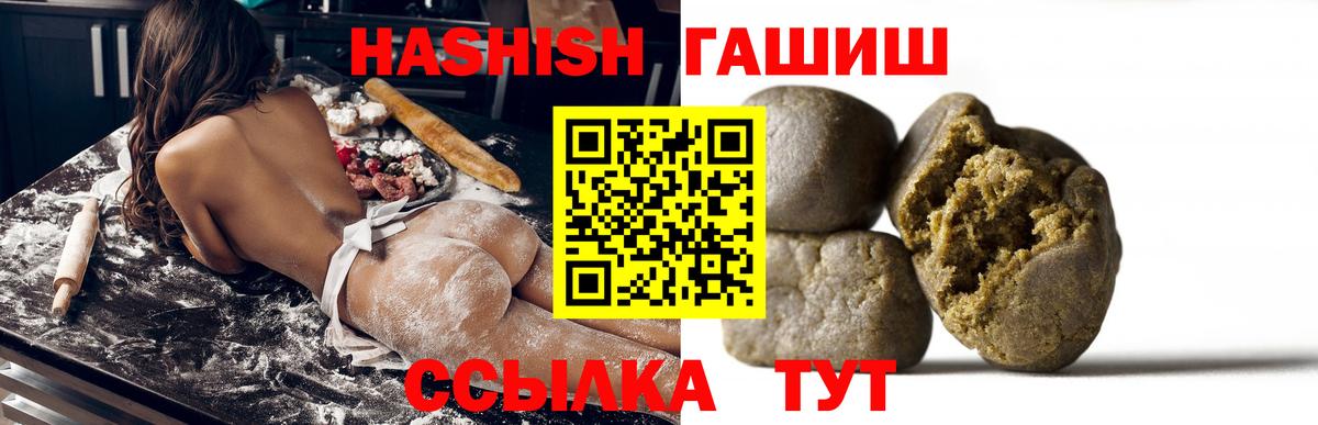 ГАШ Ice-O-Lator  Буйнакск  ГАШИШ  ГАШИШ hashish 