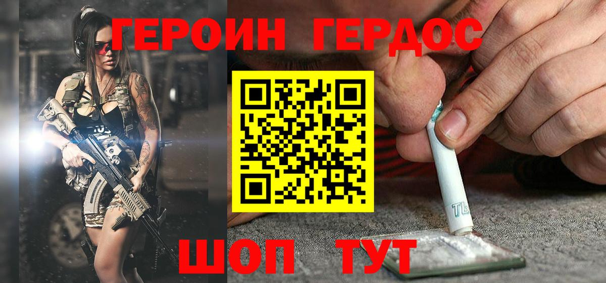 Буйнакск  Героин герыч  Вход с VPN 