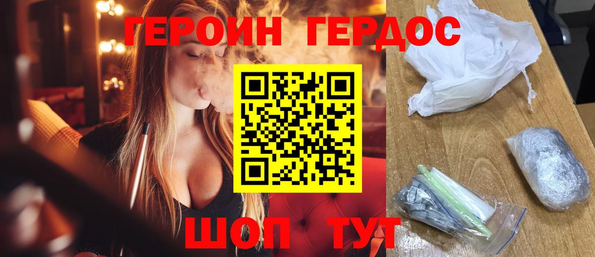 Героин герыч Буйнакск