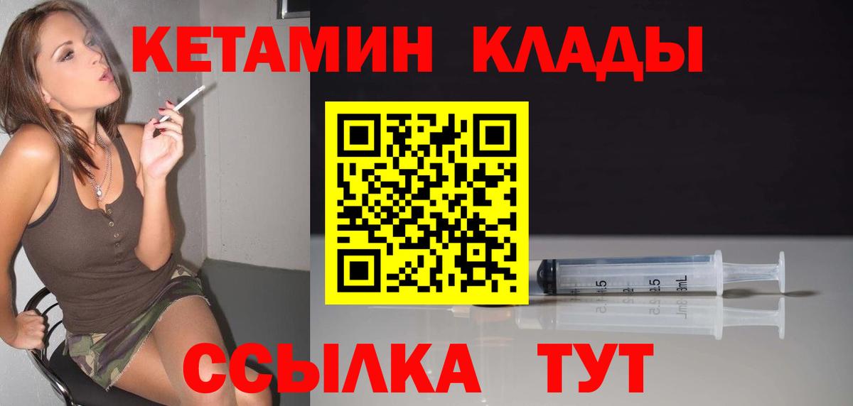 Кетамин VHQ  ссылка на мегу ссылка  Буйнакск 