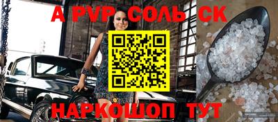 герыч Бийск