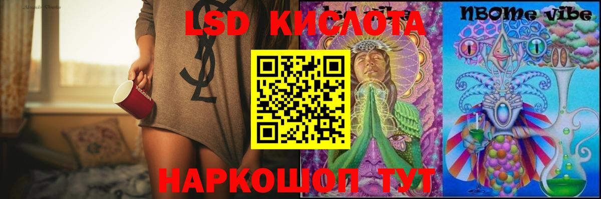 ЛСД экстази  Вход с VPN  Буйнакск  LSD-25 экстази ecstasy  LSD-25 экстази кислота 
