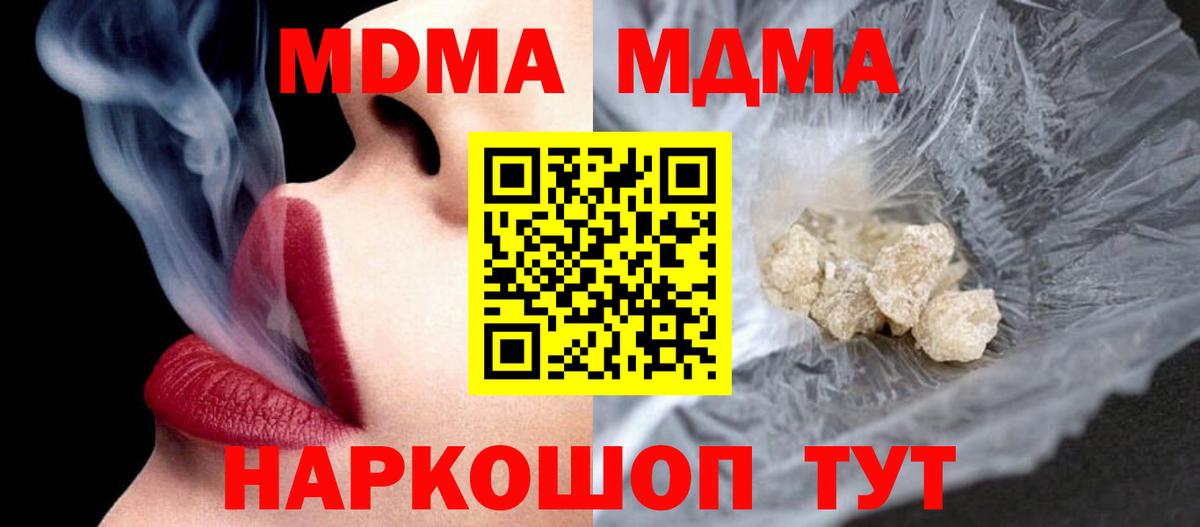 MDMA молли  Буйнакск  MDMA Molly 