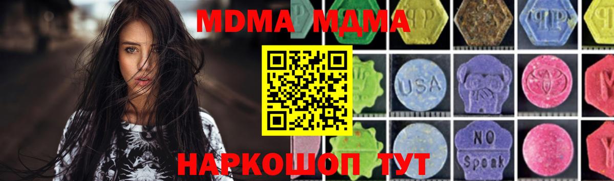 MDMA молли  Вход с VPN  МДМА  MDMA Molly  Буйнакск 