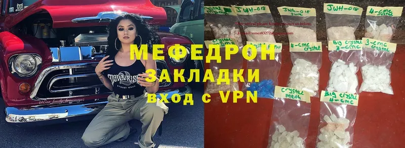 МЕФ mephedrone  Буйнакск 