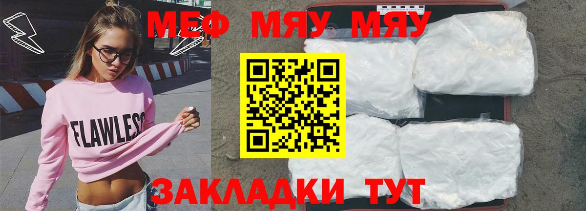 Мефедрон кристаллы Буйнакск