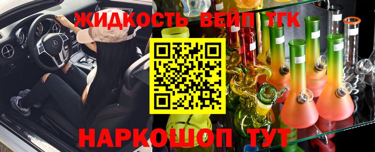 Дистиллят ТГК Wax Буйнакск