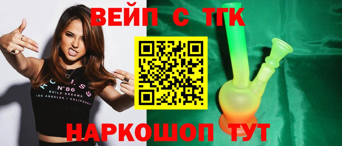 Буйнакск  Дистиллят ТГК THC oil  ТГК вейп с тгк  Вход с VPN 